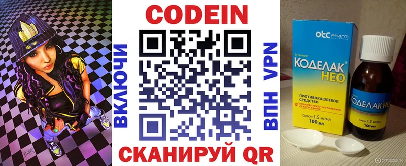 цены наркотик  Бугуруслан  Кодеин напиток Lean (лин) 