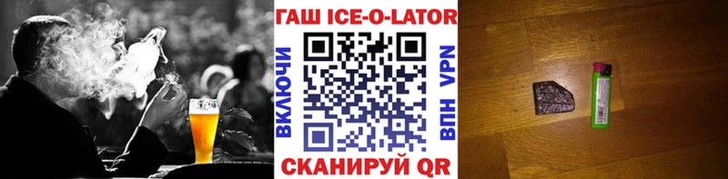 Гашиш ice o lator магазин Бугуруслан