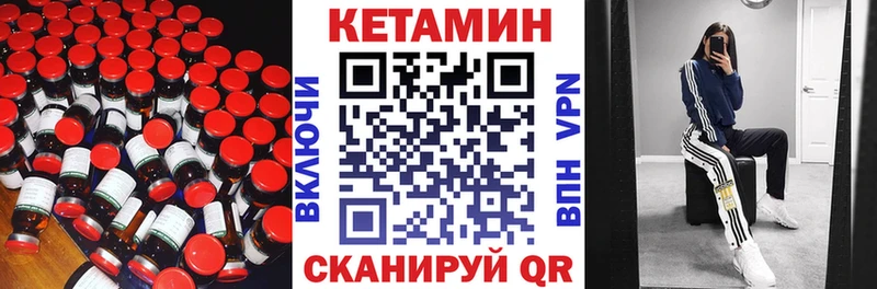 ссылка на мегу онион купить закладку Бугуруслан Кетамин VHQ