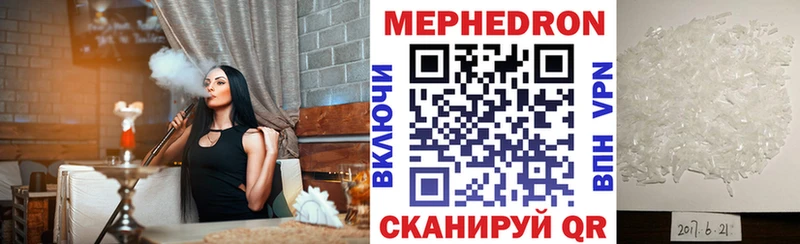 МЕФ mephedrone  Бугуруслан 